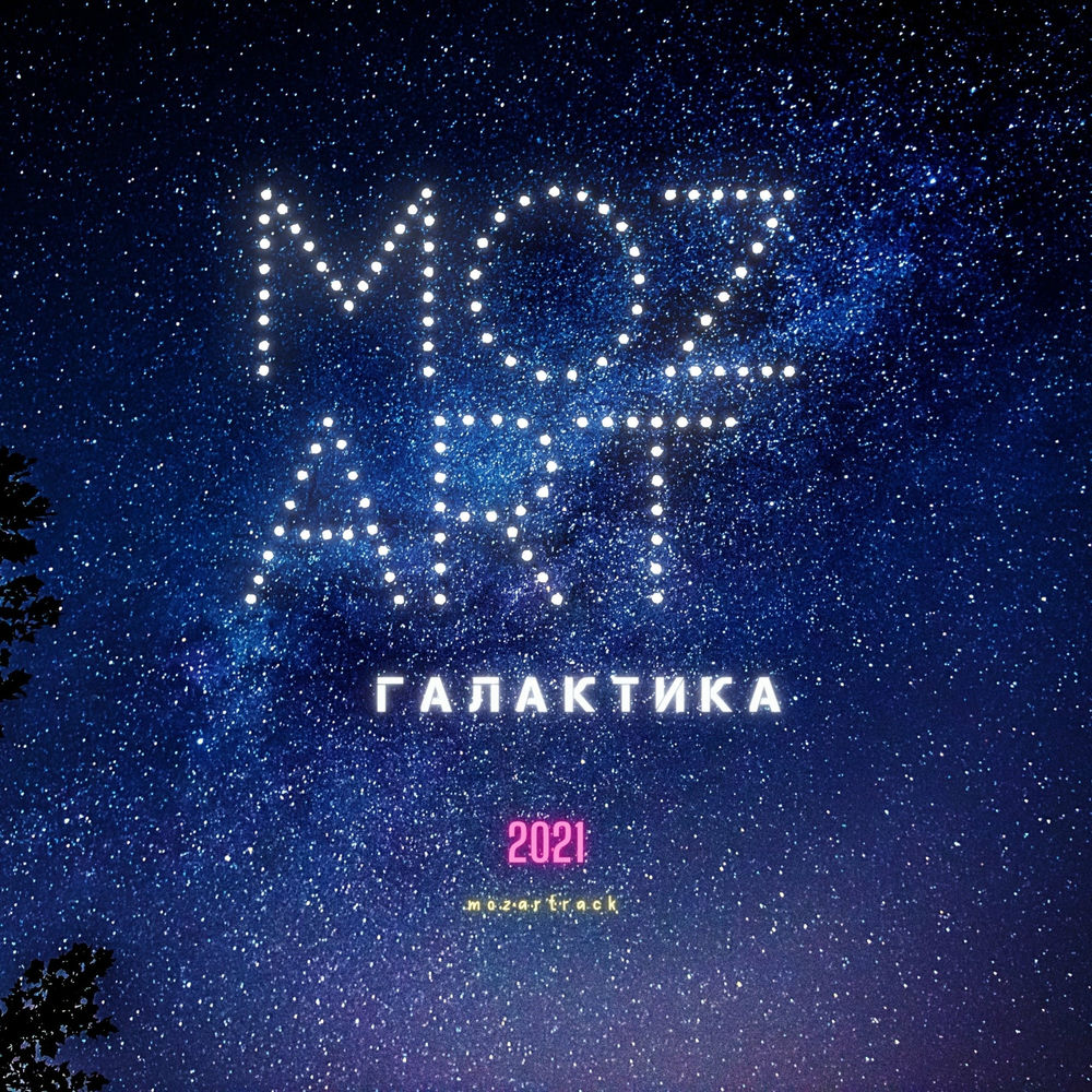 کاور آهنگ Requiem K.626 in D minor - 03 Dies irae از Mozart