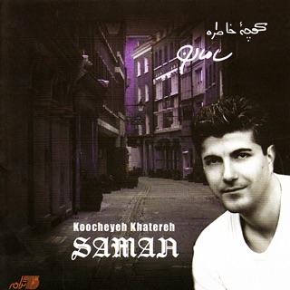 کاور آهنگ Pedar از Saman