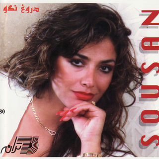 کاور آهنگ Nazaneen از Susan Roshan