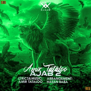 کاور آهنگ Amir Tataloo Ajab remix از Amir Tataloo