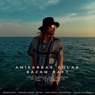 کاور آهنگ Bazam Raft از Amirabbas Golab