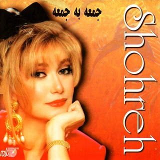کاور آهنگ Farda از Shohreh