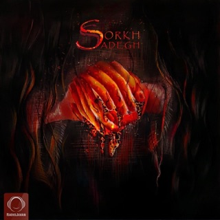 کاور آهنگ Sorkh از Sadegh