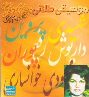 کاور آهنگ Amad Amma از Elahe
