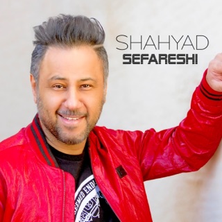کاور آهنگ Bi Tou Hargez (feat. Emrah) از Shahyad