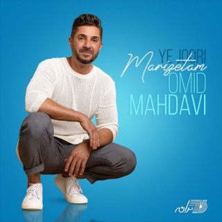 کاور آهنگ Khosh Behalam از Omid Mahdavi