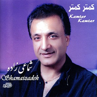 کاور آهنگ Musike Lori از Shamaizadeh