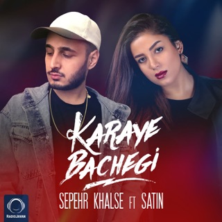 کاور آهنگ Sepehr Khalse Berim Baham feat. Hoomaan remix از Sepehr Khalse