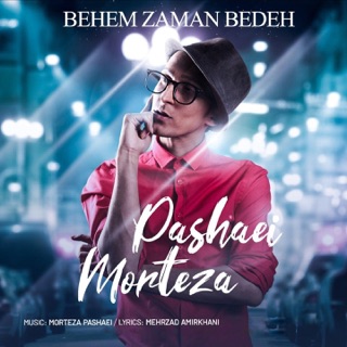 کاور آهنگ Behem Zaman Bedeh از Morteza Pashaei