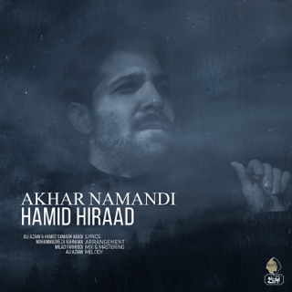 کاور آهنگ Akhar Namandi از Hamid Hiraad