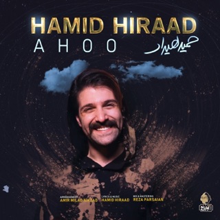 کاور آهنگ Ahoo از Hamid Hiraad