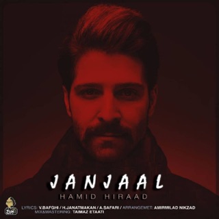 کاور آهنگ Janjaal از Hamid Hiraad