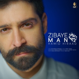 کاور آهنگ Zibaye Man از Hamid Hiraad