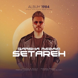 کاور آهنگ Setareh از Garsha Rezaei