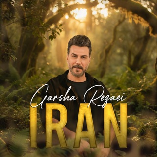 کاور آهنگ Iran از Garsha Rezaei