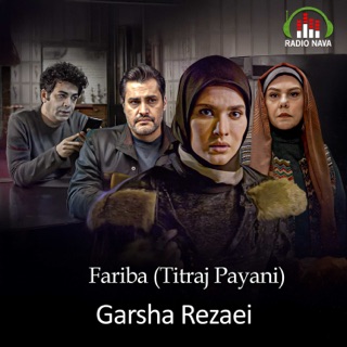 کاور آهنگ Fariba (Titraj Payani) از Garsha Rezaei