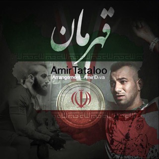 کاور آهنگ Pantomime (feat. Duzakh) از Amir Tataloo