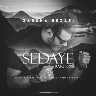 کاور آهنگ Garsha Rezaei Sedaye Baroon remix از Garsha Rezaei
