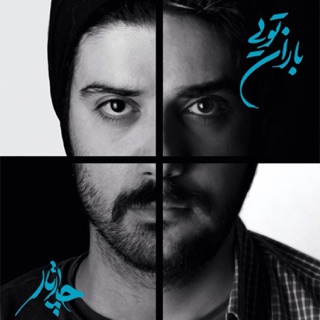 کاور آهنگ Ghataar (Chaartaar) از Chaartaar