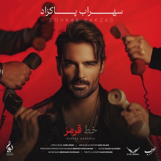 کاور آهنگ Khateh Ghermez از Sohrab Pakzad