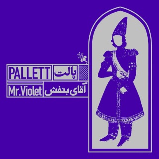 کاور آهنگ Triangle از Pallett