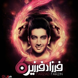 کاور آهنگ Ghalbam از Farzad Farzin