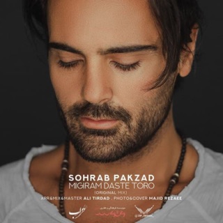 کاور آهنگ Migiram Daste Toro از Sohrab Pakzad