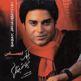 کاور آهنگ Ba To از Babak Jahanbakhsh