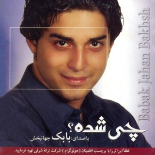 کاور آهنگ Tako Tanha از Babak Jahanbakhsh