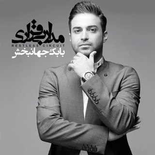کاور آهنگ Ostooreh از Babak Jahanbakhsh