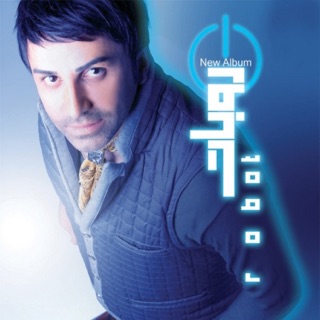 کاور آهنگ Panah از Ali Lohrasbi