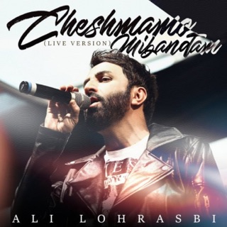 کاور آهنگ Cheshmamo Mibandam (Live) از Ali Lohrasbi