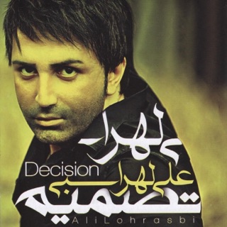 کاور آهنگ Khob Fekr Kon از Ali Lohrasbi