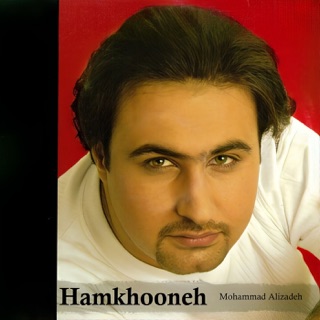 کاور آهنگ Tamanna از Mohammad Alizadeh