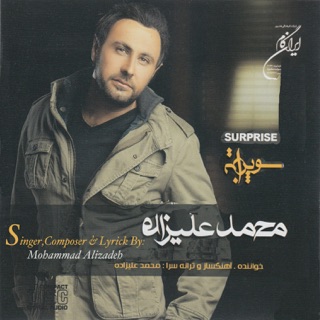 کاور آهنگ Joz To از Mohammad Alizadeh