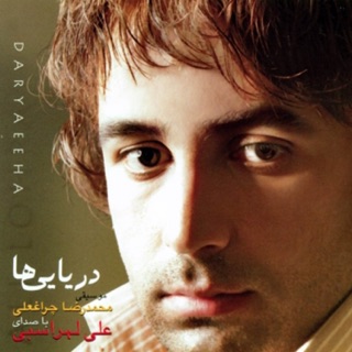 کاور آهنگ Harfe Akhar از Ali Lohrasbi