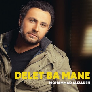 کاور آهنگ Ghame Donyas از Mohammad Alizadeh