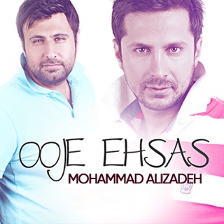 کاور آهنگ Ooje Ehsas (feat. Hamed Kolivand) از Mohammad Alizadeh