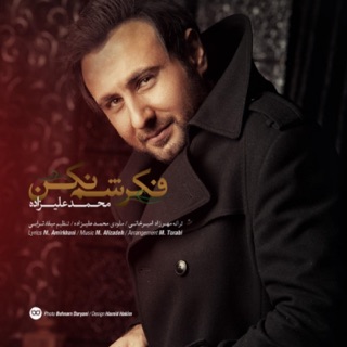 کاور آهنگ Fekresham Nakon از Mohammad Alizadeh