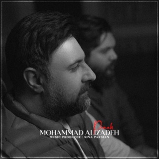 کاور آهنگ Panah از Mohammad Alizadeh
