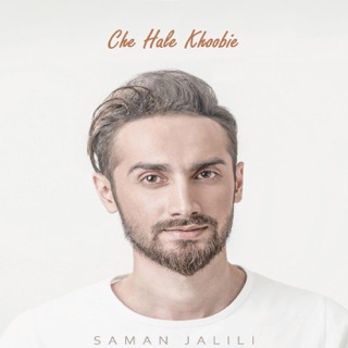 کاور آهنگ Harfaye Takrari از Saman Jalili