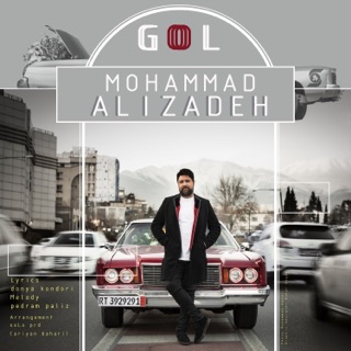 کاور آهنگ Gol از Mohammad Alizadeh
