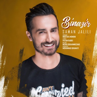 کاور آهنگ Binazir از Saman Jalili