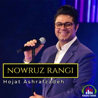 کاور آهنگ Nowruz Rangi از Hojat Ashrafzadeh