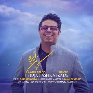 کاور آهنگ Kaman Abroo از Hojat Ashrafzadeh