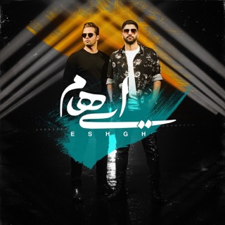 کاور آهنگ Eshgh از Ehaam