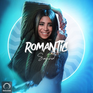 کاور آهنگ Romantic از Sogand