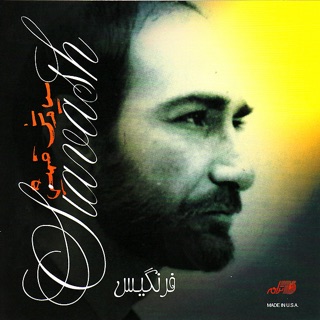 کاور آهنگ Khali از Siavash Ghomayshi