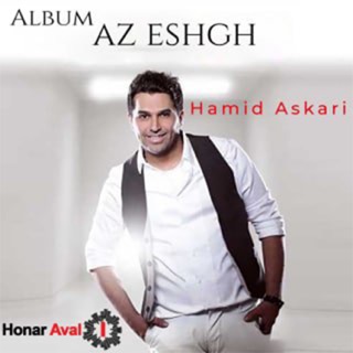 کاور آهنگ Kebrit از Hamid Askari