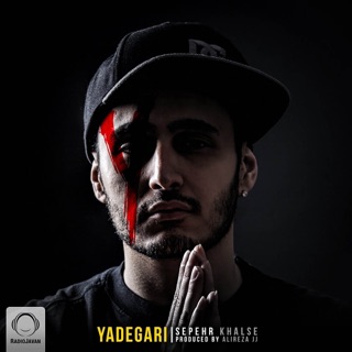 کاور آهنگ Bargardam از Sepehr Khalse